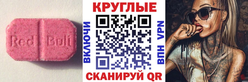 Ecstasy круглые  Купить  Дрезна 