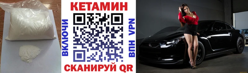 Кетамин VHQ  Купить закладки  Дрезна 