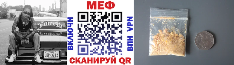 МЕФ мяу мяу  Купить  Дрезна 